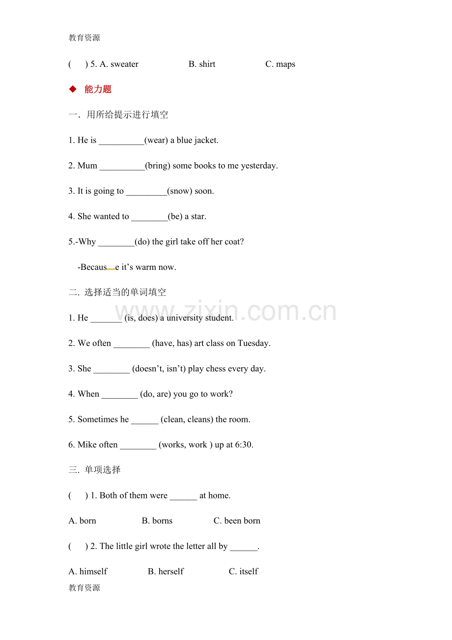 六年级下册英语一课一练Module-8-Unit-1-Why-do-you-have-cups-on-your-heads外研社学习专用.docx_第2页