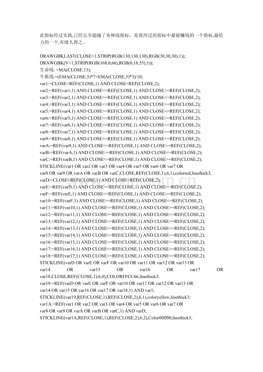 超越布林线最赚钱的炒股指标包含原理及全部指标源码.doc_第1页