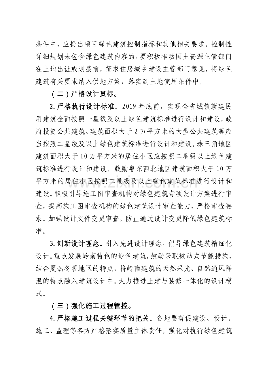 广东职业技术教育学会所属指导委员会管理办法.doc_第3页