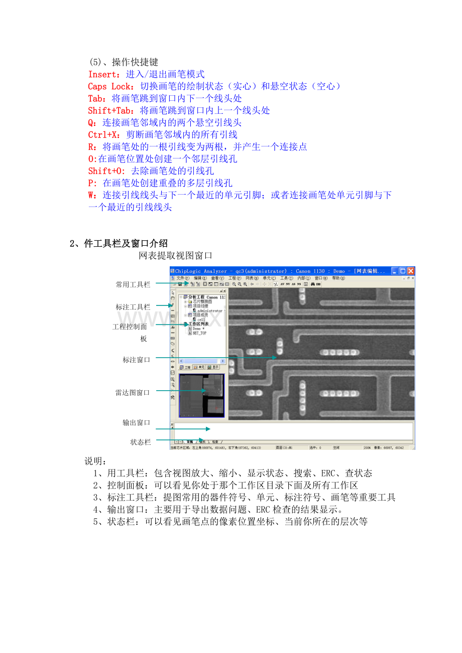 芯愿景提图流程及方法.doc_第3页