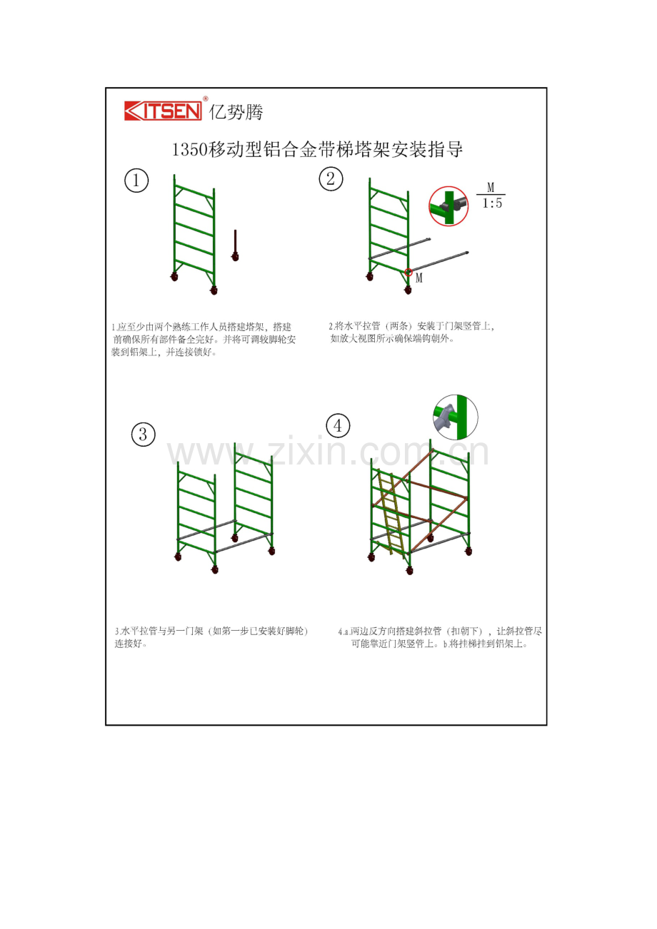 主标牌及路灯维修方案.docx_第3页