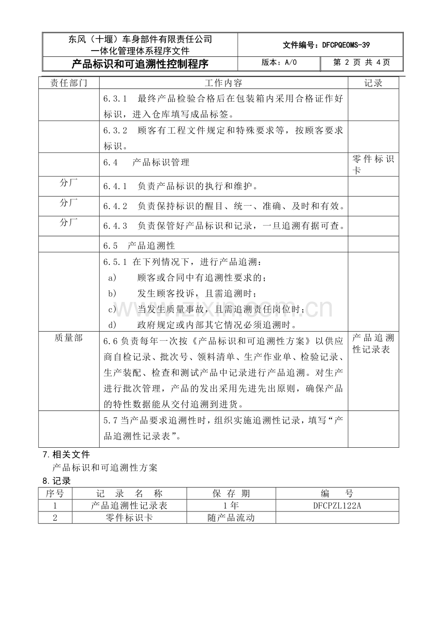 产品标识和可追朔性控制程序DFCPQEOMS39.doc_第2页