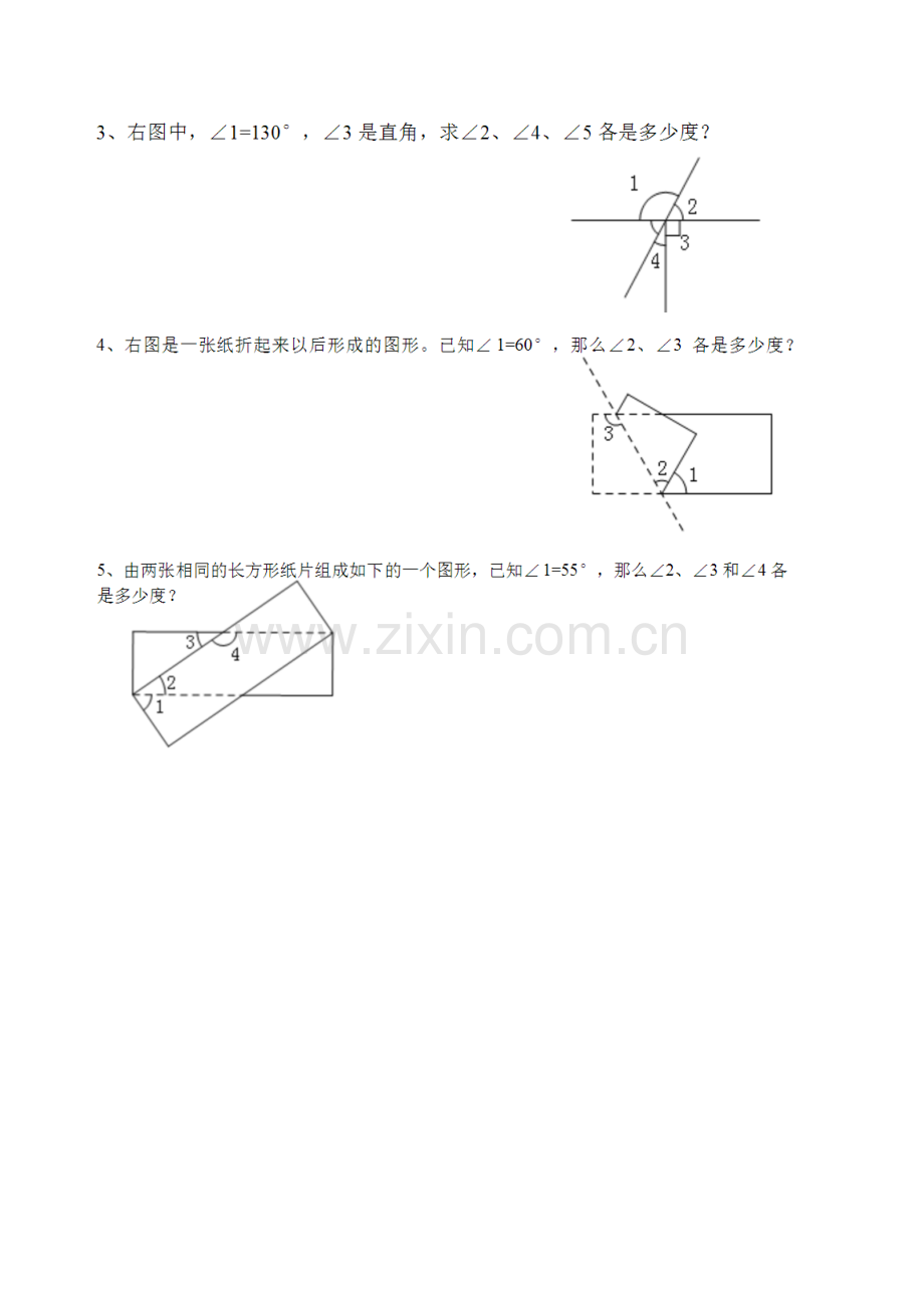 四年级上册角的度量练习题.docx_第3页