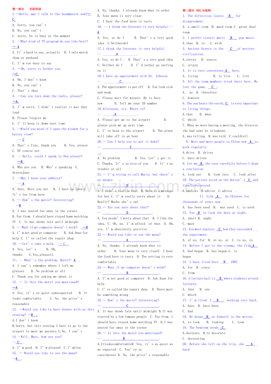 2011电大英语12专科考试题库.doc_第1页