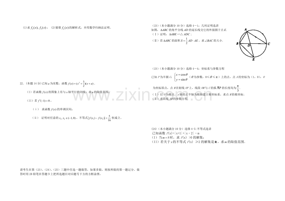 高二数学下册期末测试题1.doc_第3页