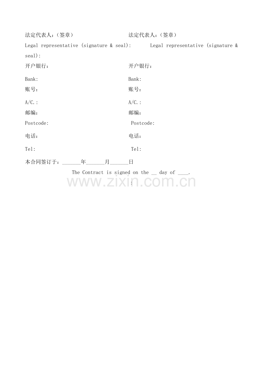 监理中英对照版合同范本.doc_第3页