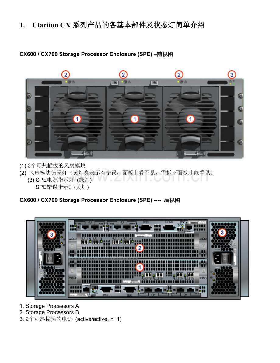 系列客户服务指南.docx_第2页