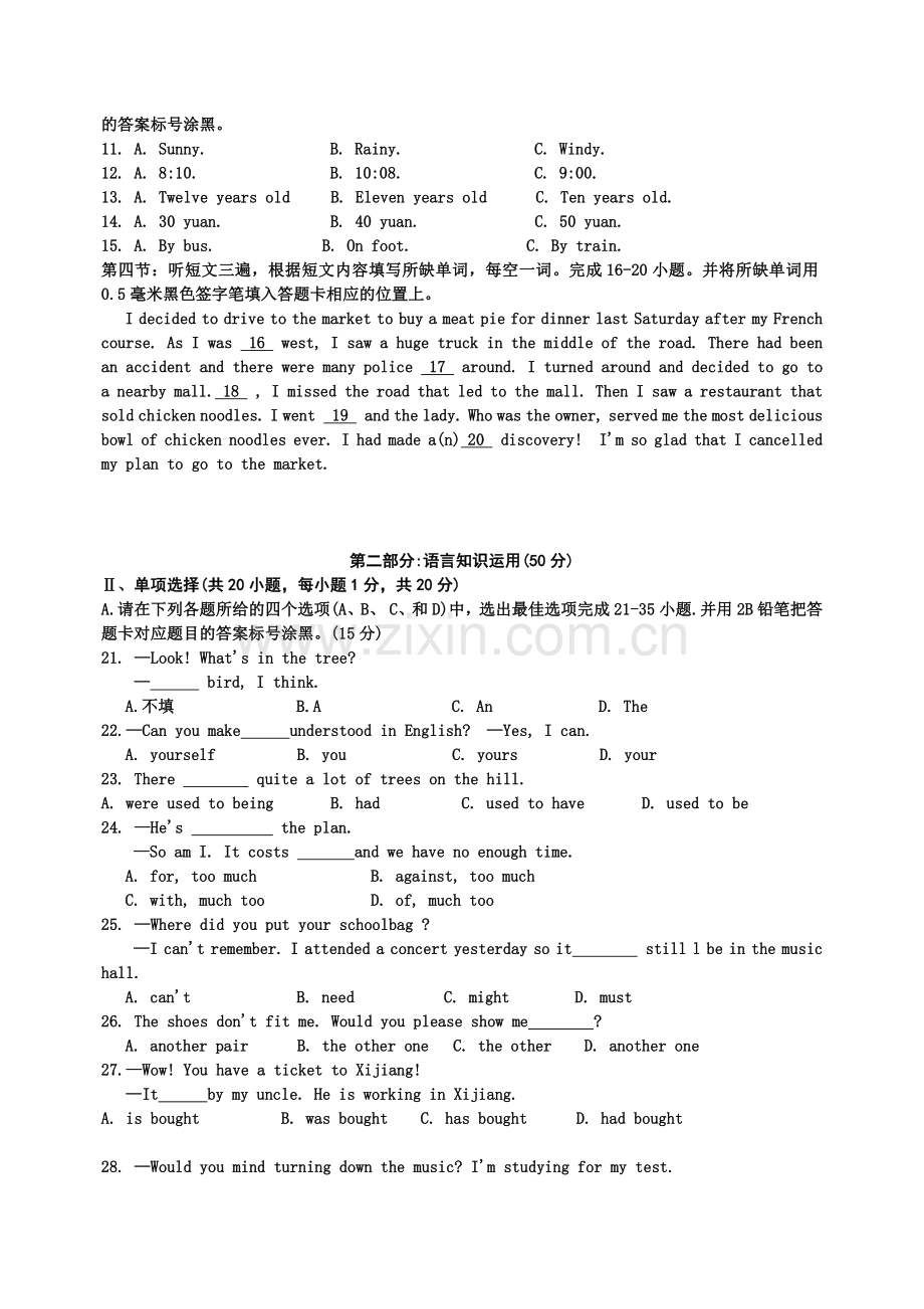 贵州黔东南中考英语试卷含答案.docx_第2页