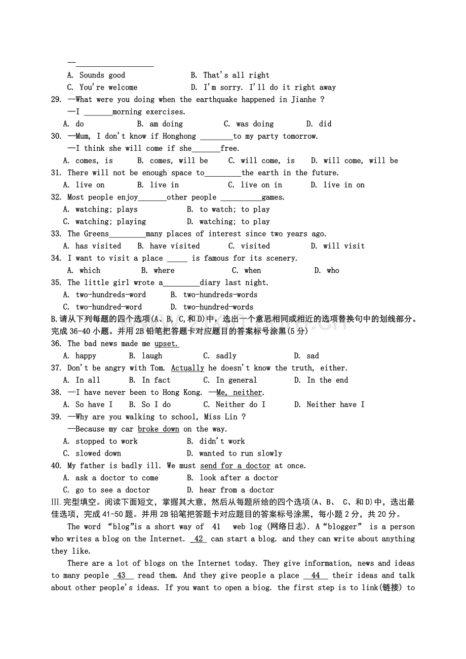 贵州黔东南中考英语试卷含答案.docx_第3页