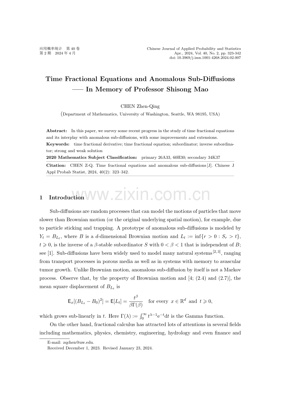 分数阶时间导数方程和反常亚扩散过程——纪念茆诗松教授.pdf_第1页