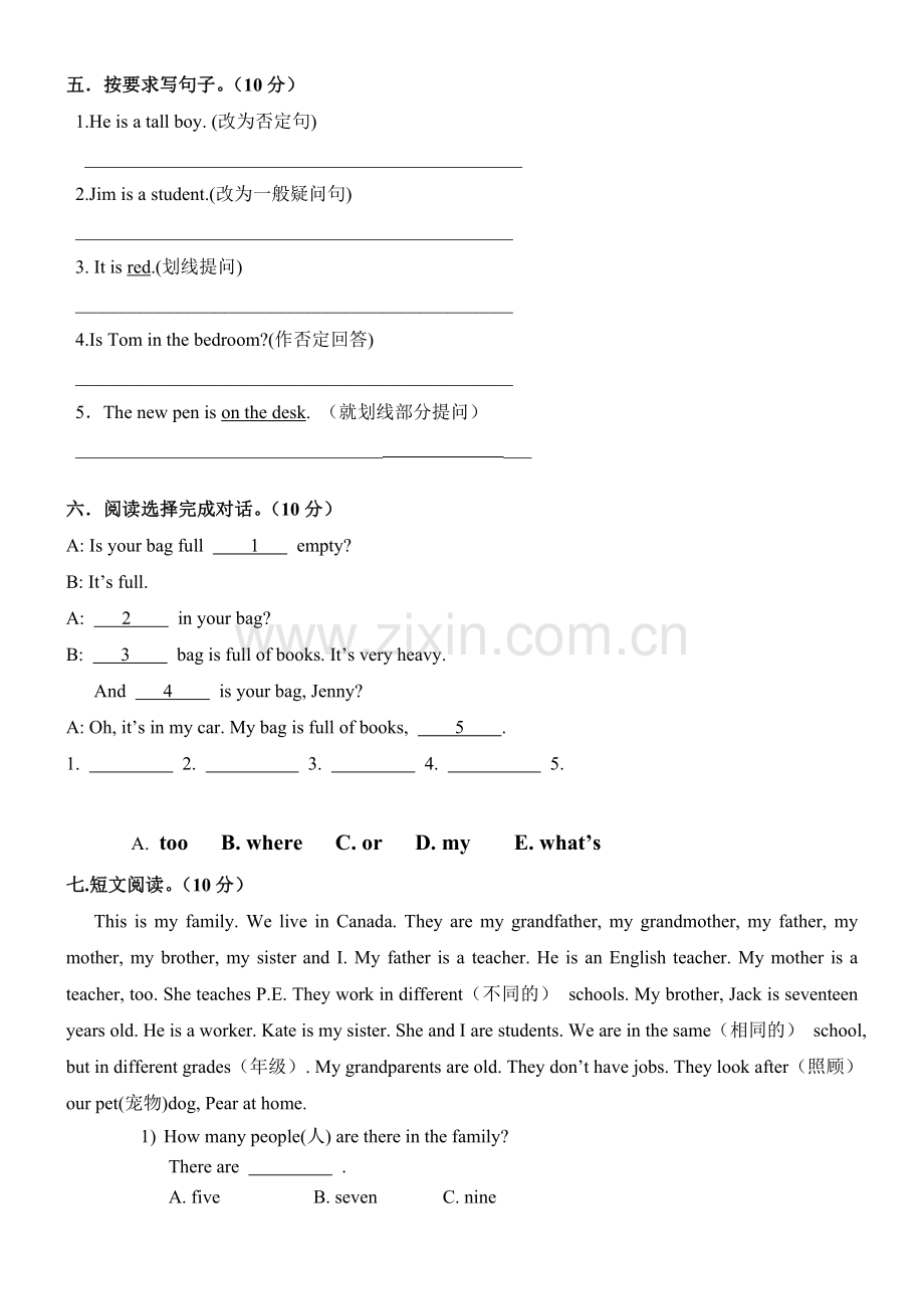 青少版新概念1A期末测试卷.doc_第3页