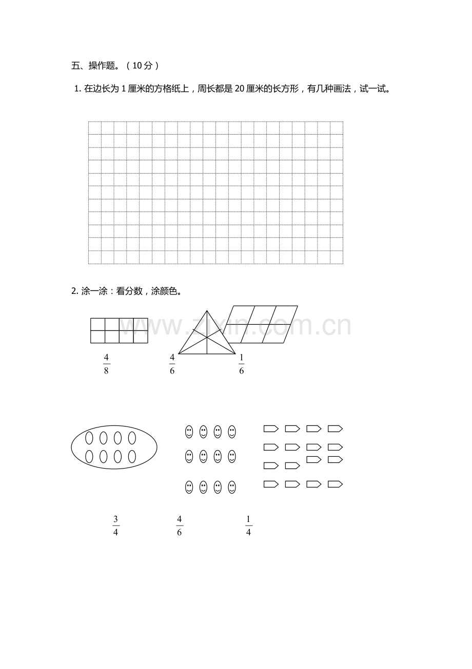 小学三年级数学期末试卷.docx_第3页