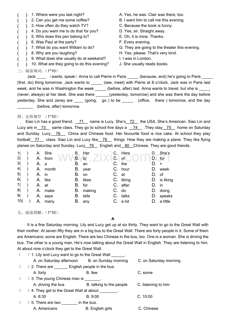 青少版新概念2A期末测试卷.doc_第3页