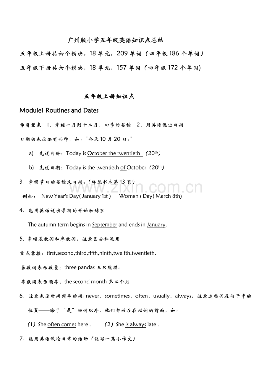 广州版小学五年级上、下册英语知识点总结教学文案.doc_第1页