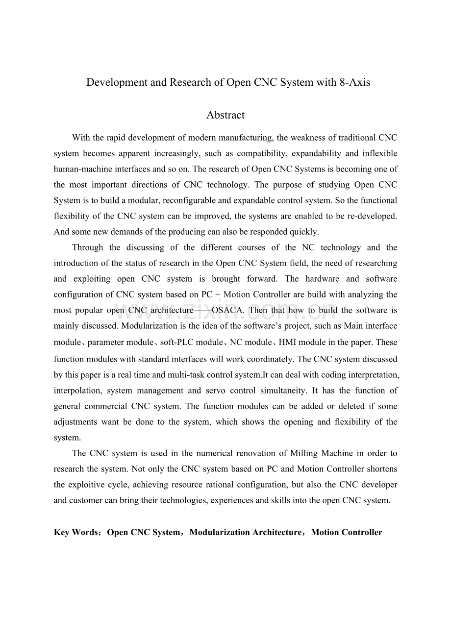 开放式数控系统.doc_第2页