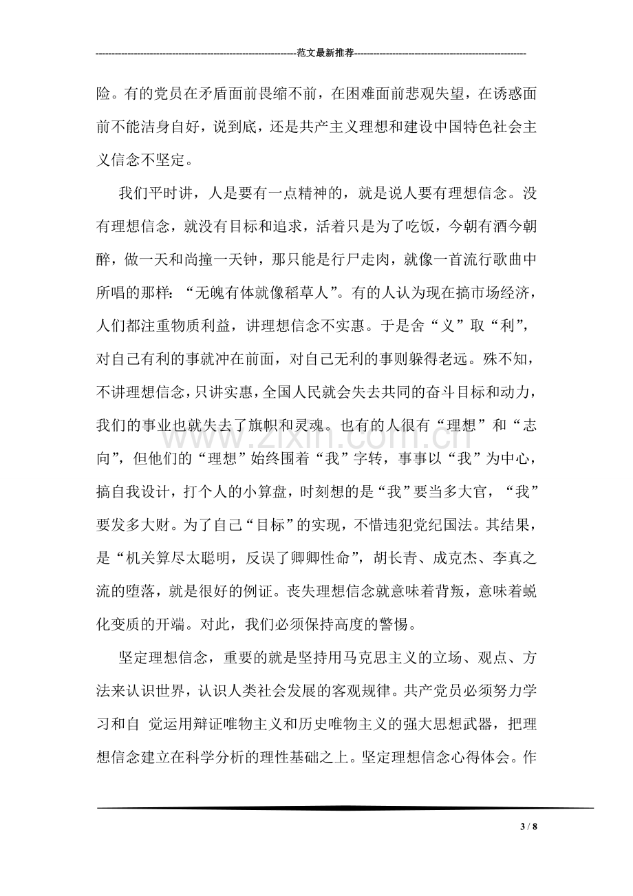 置业顾问述职报告.doc_第3页