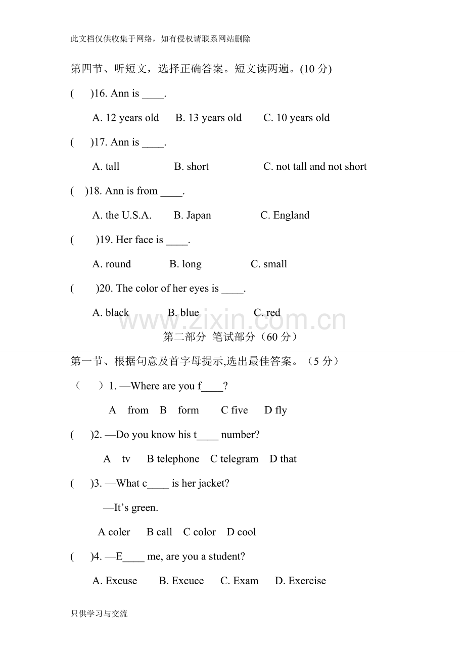 仁爱英语七年级上册期中测试题doc资料.doc_第2页