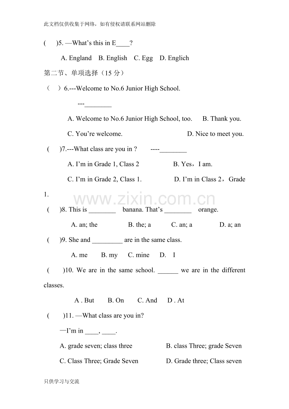 仁爱英语七年级上册期中测试题doc资料.doc_第3页