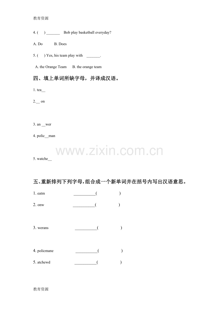 六年级下册英语试题--Unit-1Lesson-5-A-Basketball-Game冀教版学习专用.doc_第2页