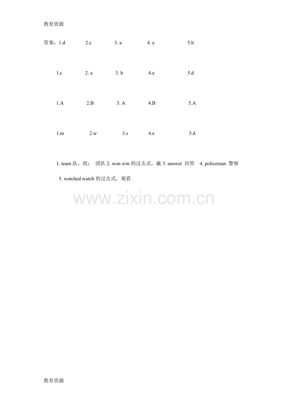 六年级下册英语试题--Unit-1Lesson-5-A-Basketball-Game冀教版学习专用.doc_第3页