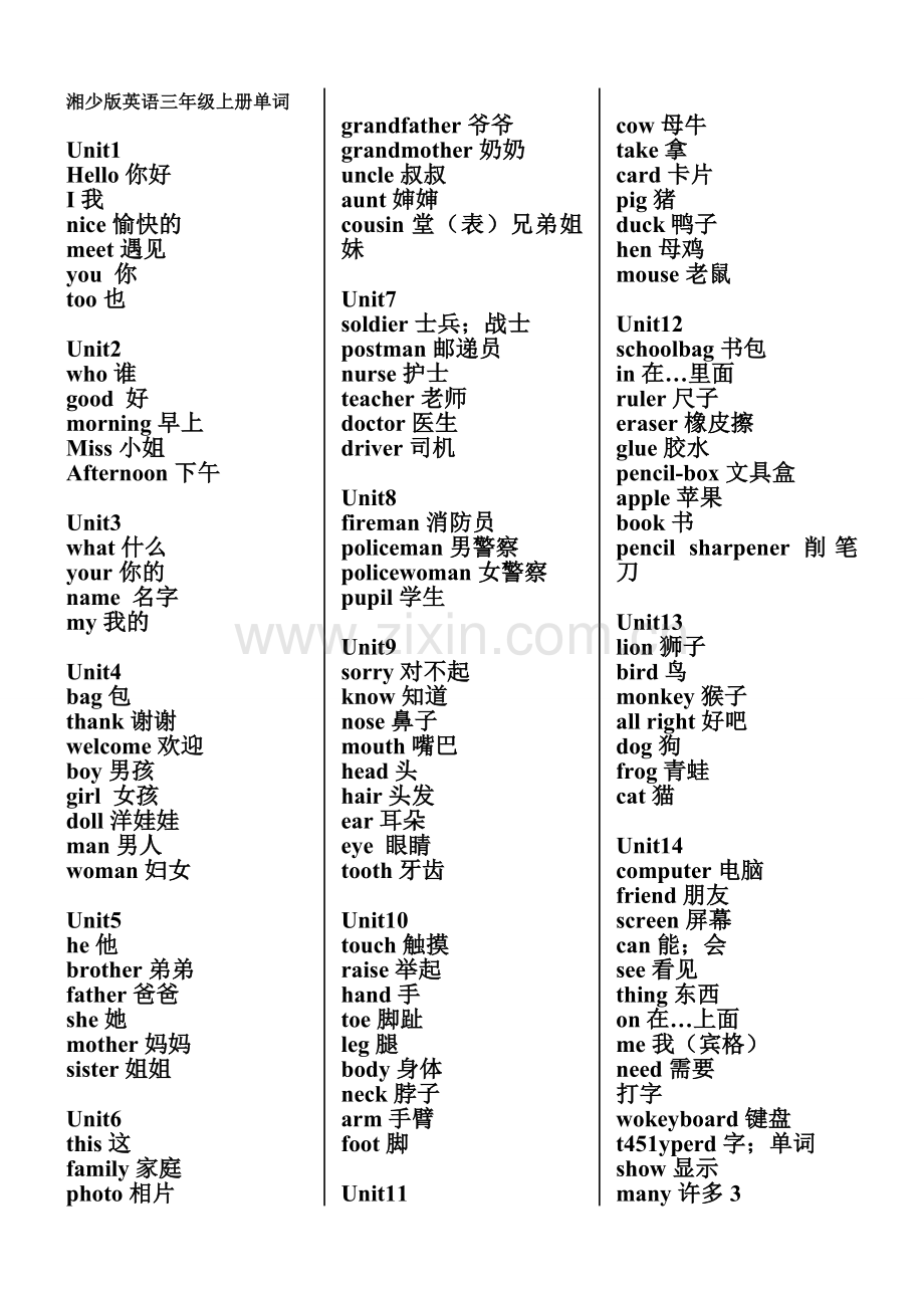 湘少版小学英语单词表3-6年级教学提纲.doc_第1页