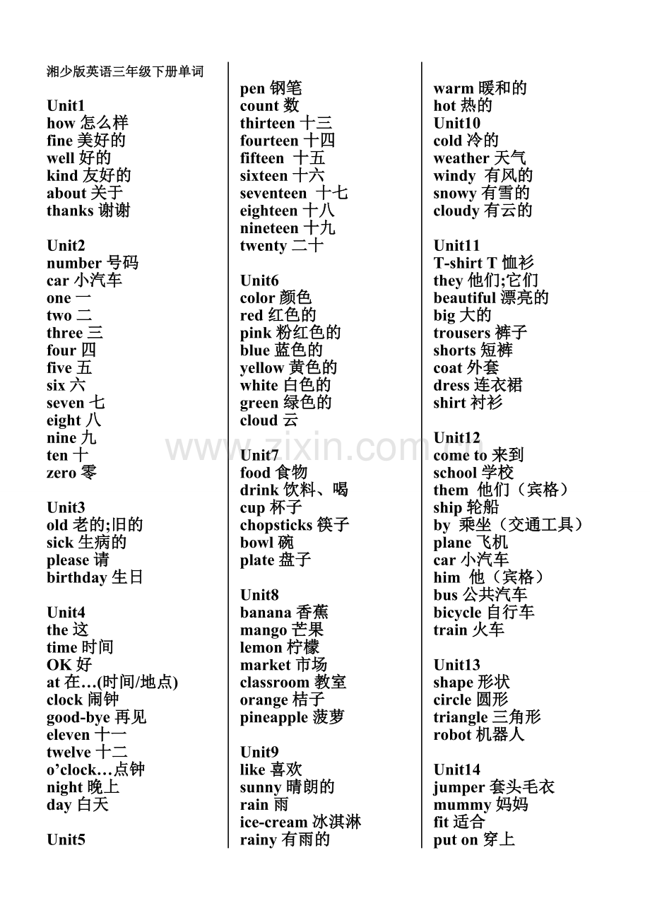 湘少版小学英语单词表3-6年级教学提纲.doc_第3页