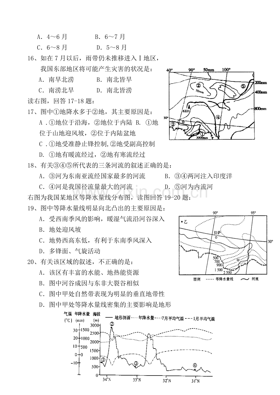 中国的气候练习题及答案.doc_第3页