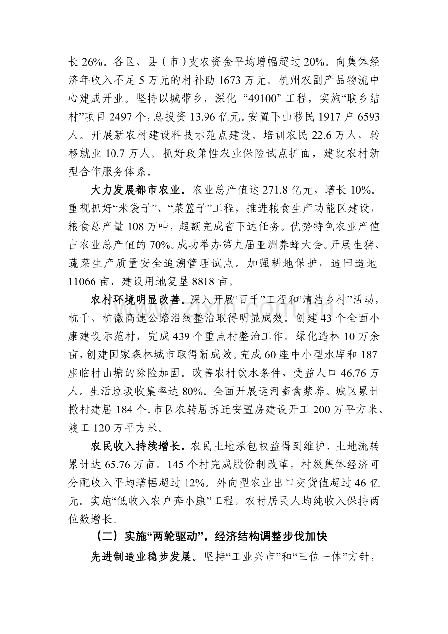 注文中数据均为初步预计数.doc_第2页