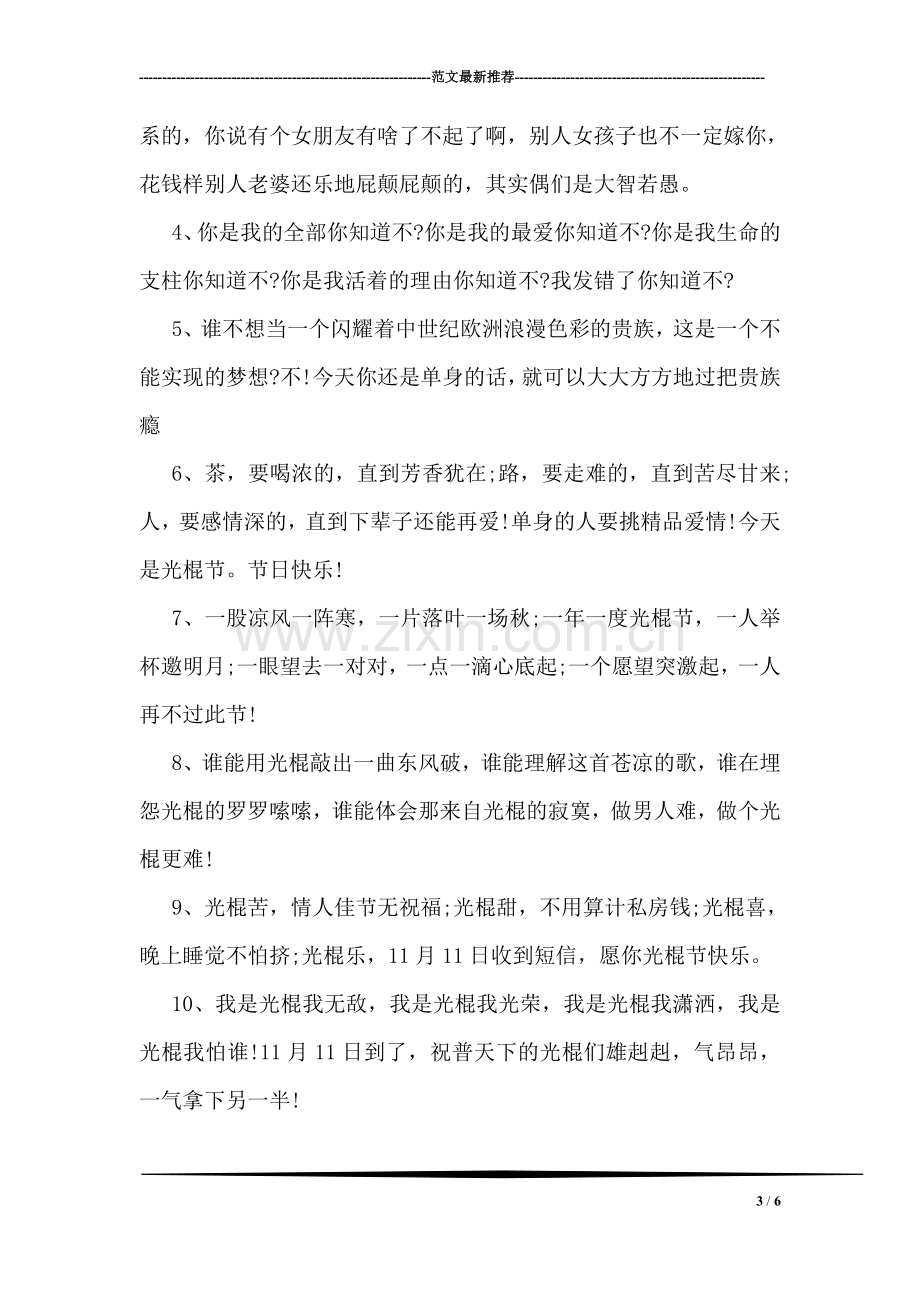 学校感恩之系列活动总结.doc_第3页