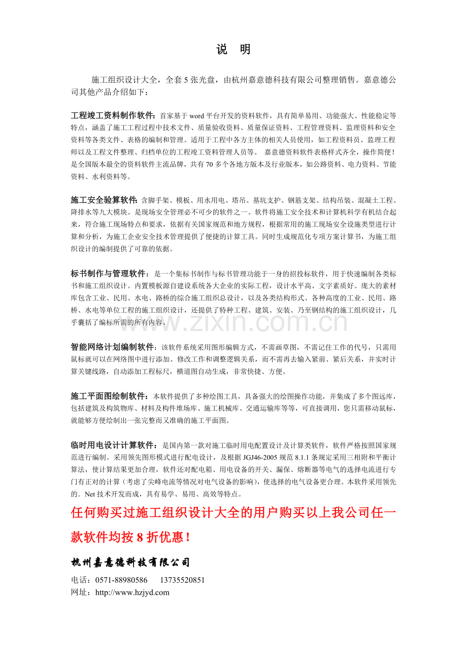 家具买卖合同示范文本.doc_第2页