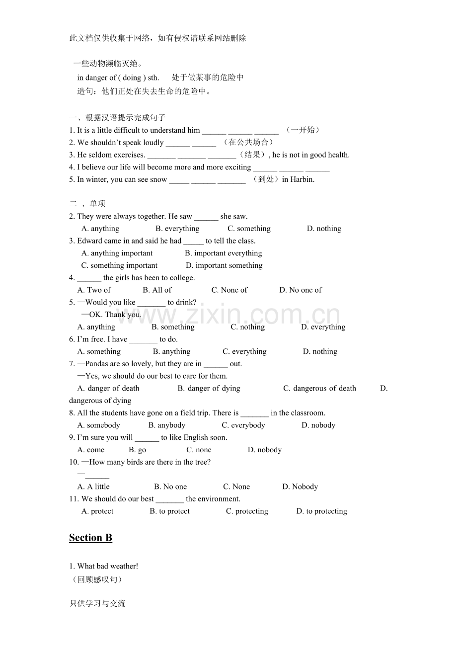 仁爱英语九年级u2t2知识点教学内容.doc_第3页