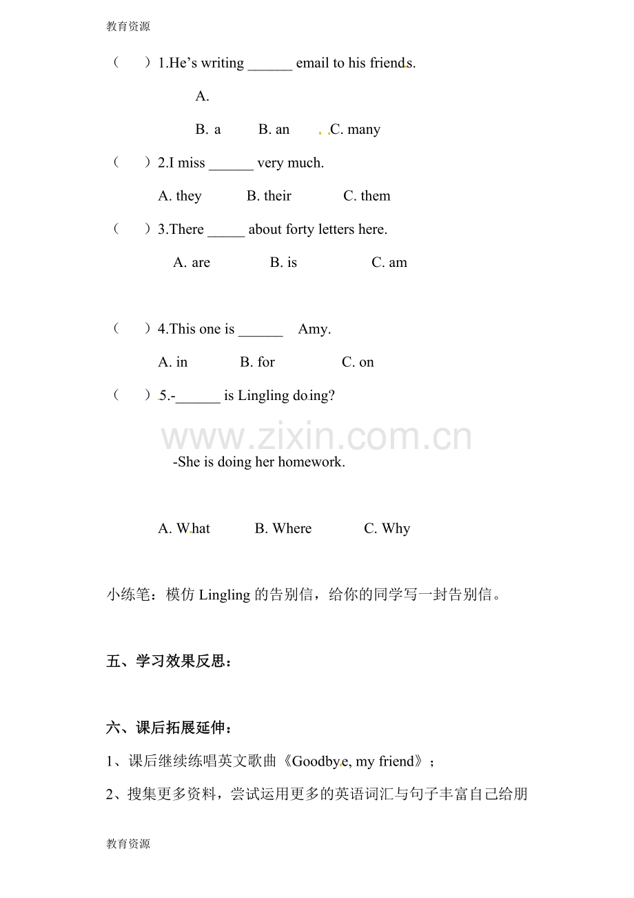 六年级下册英语导学案Module-9-Unit-2-Wishing-you-happiness-every-day∣外研版(三起)学习.doc_第2页