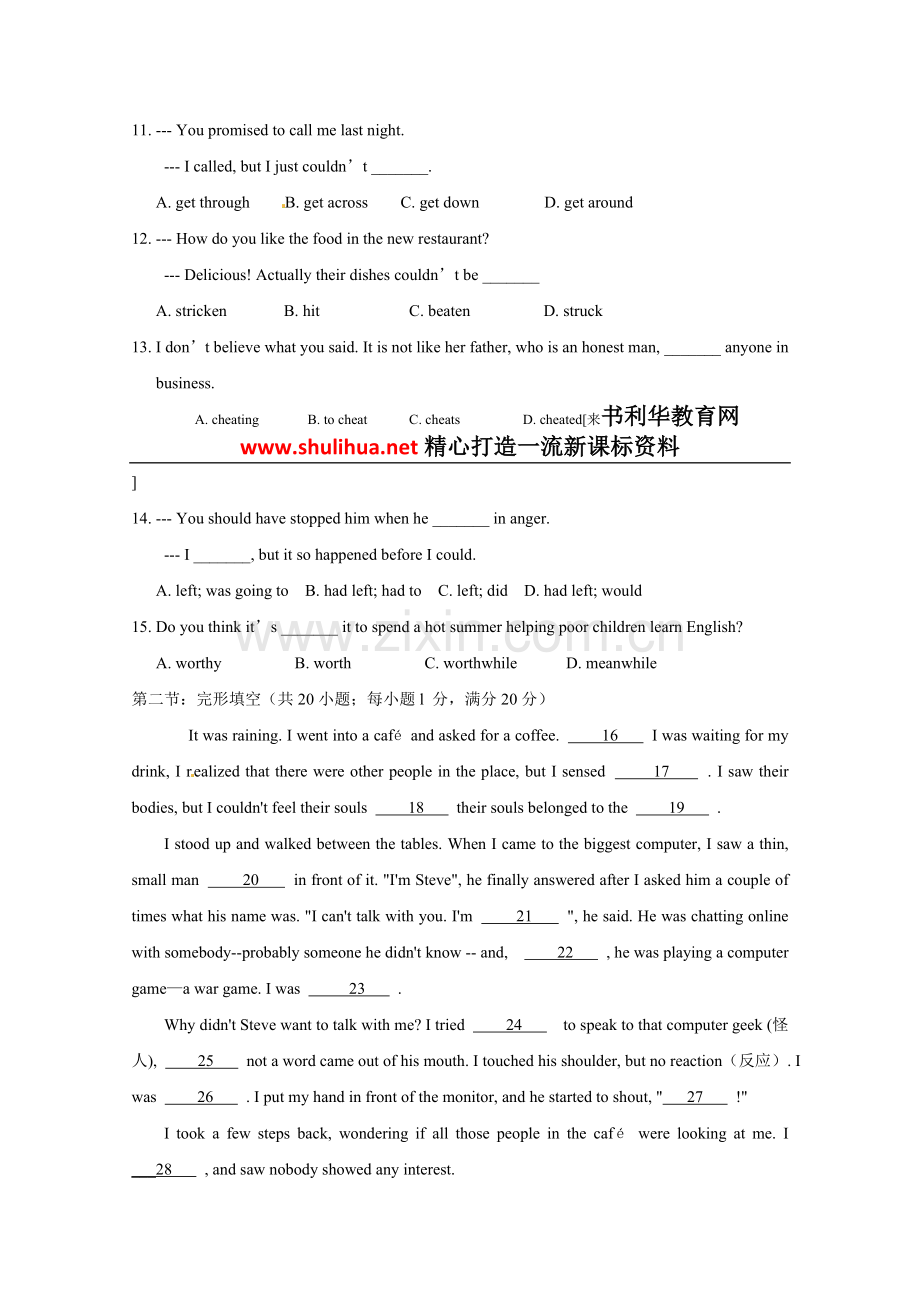 届高三英语一轮过关测试题6收集资料.doc_第2页