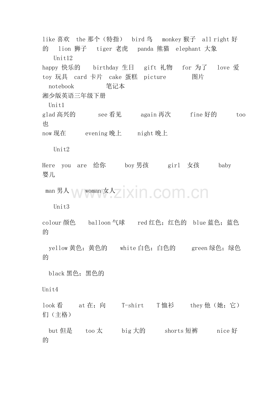 湘少版1-6年级英语单词表讲课讲稿.doc_第2页