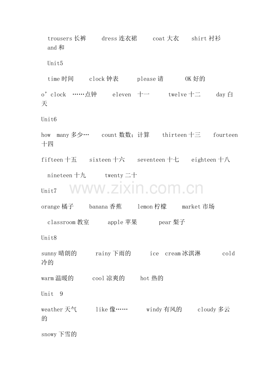 湘少版1-6年级英语单词表讲课讲稿.doc_第3页