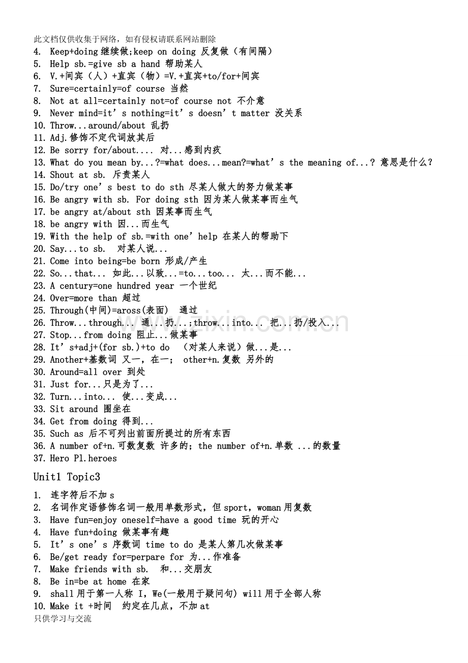 仁爱版八年级上册英语知识点汇总(完整版)教学提纲.doc_第2页