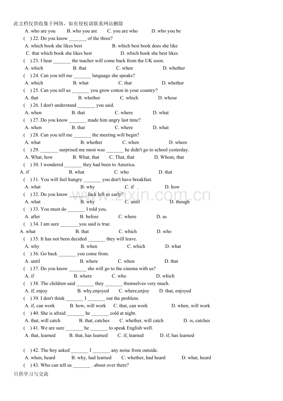 宾语从句专项练习(附有答案)教学提纲.doc_第2页