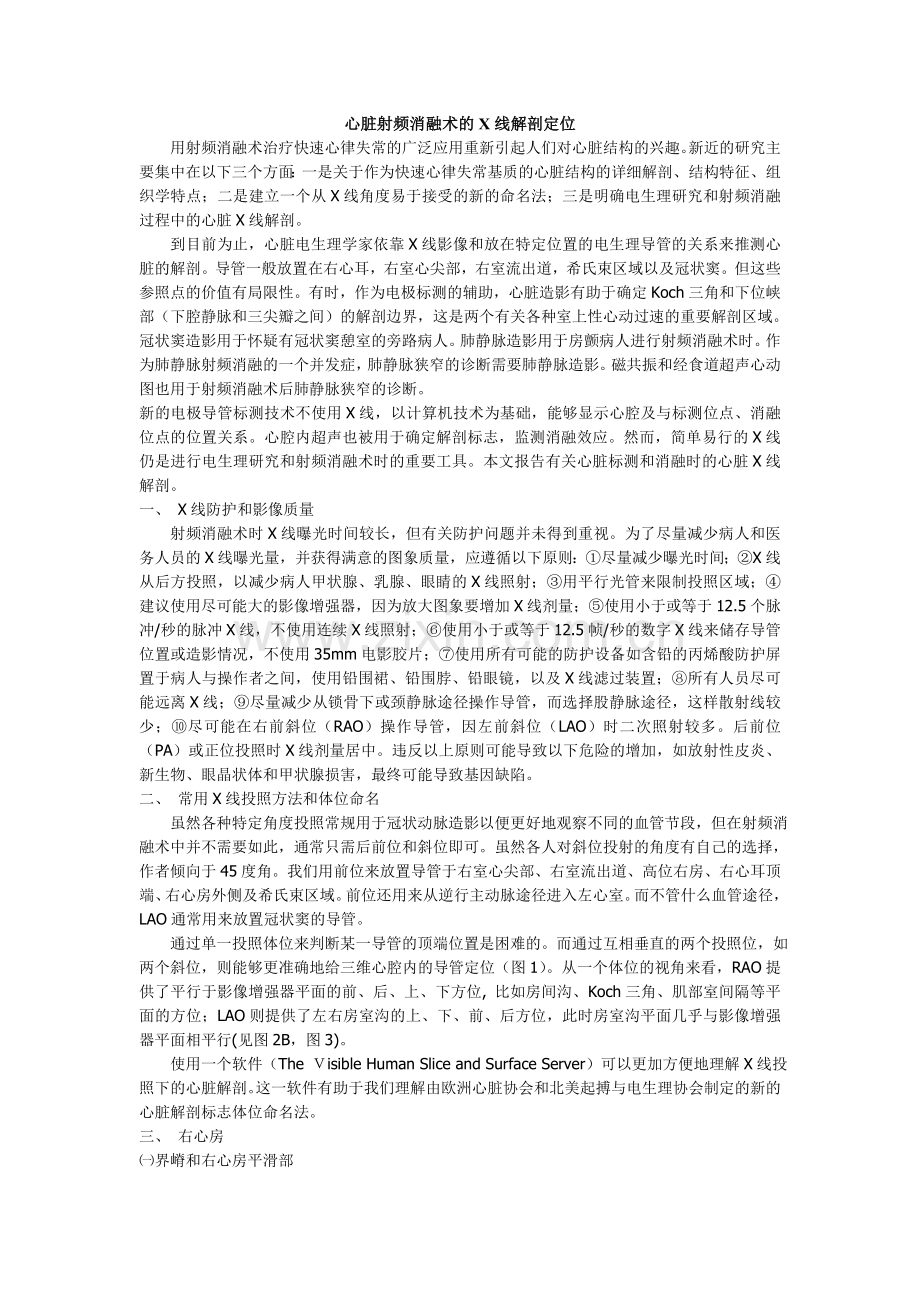 必修1-Unit-3-Travel-journal现在进行时表示将来1讲课讲稿.doc_第1页