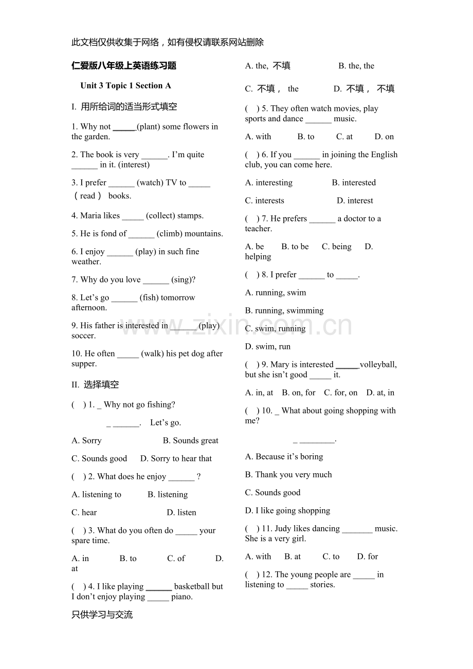 仁爱版八年级上英语unit3topic1练习题教学提纲.doc_第1页