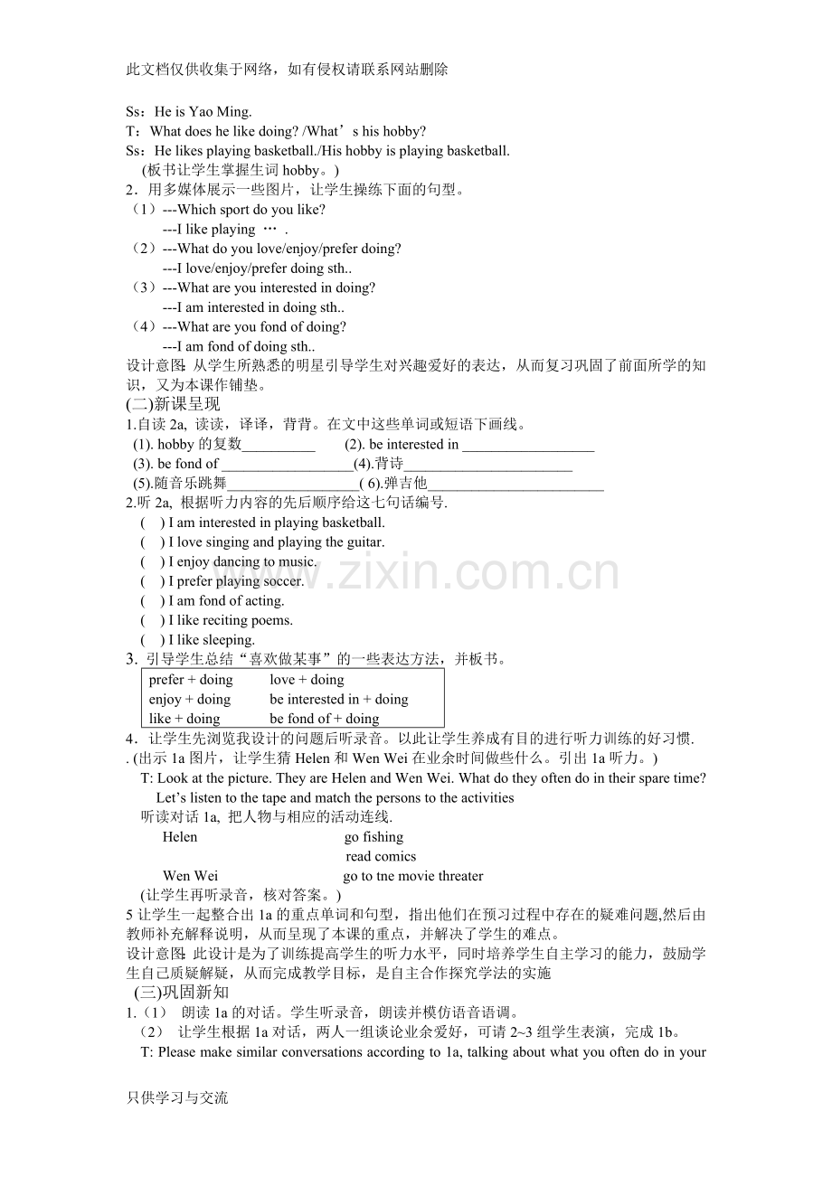 仁爱版英语八年级上册说课稿unit3topic1sectiona资料讲解.doc_第2页