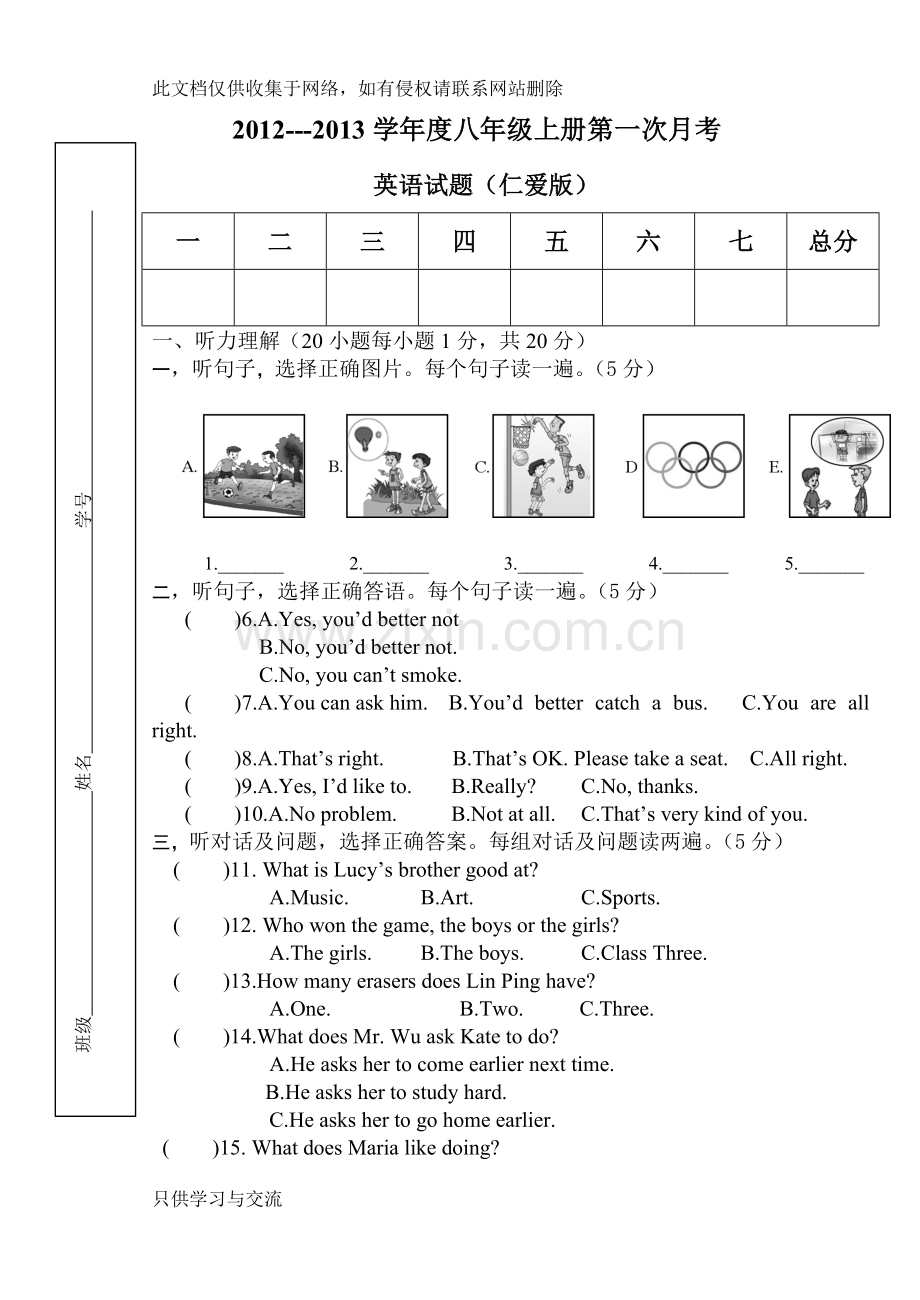 仁爱版八年级上册第一次英语月考试题培训课件.doc_第1页