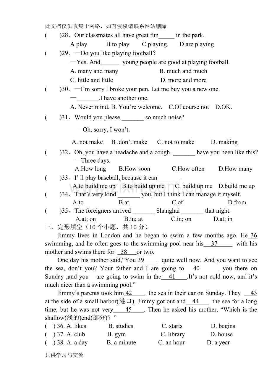 仁爱版八年级上册第一次英语月考试题培训课件.doc_第3页