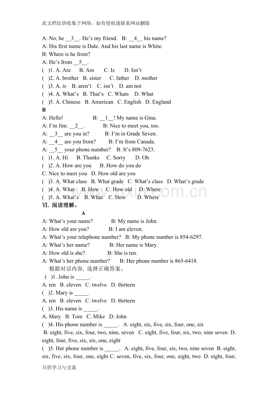 仁爱七年级上册英语第一单元试卷及答案上课讲义.doc_第2页