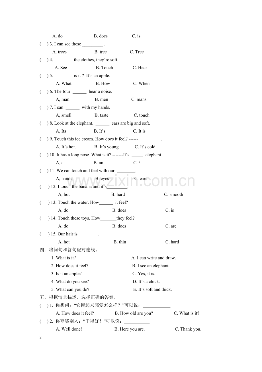 深圳小学新版英语四年级下-unit1-单元练习教学内容.doc_第2页