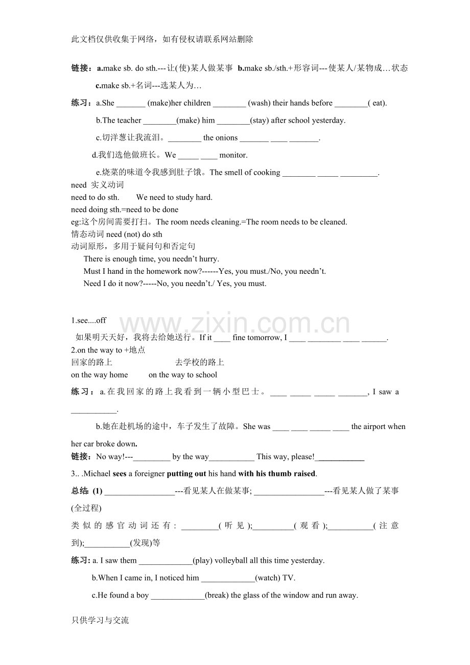 仁爱英语九年级上册Unit3Topic2知识点电子教案.doc_第3页