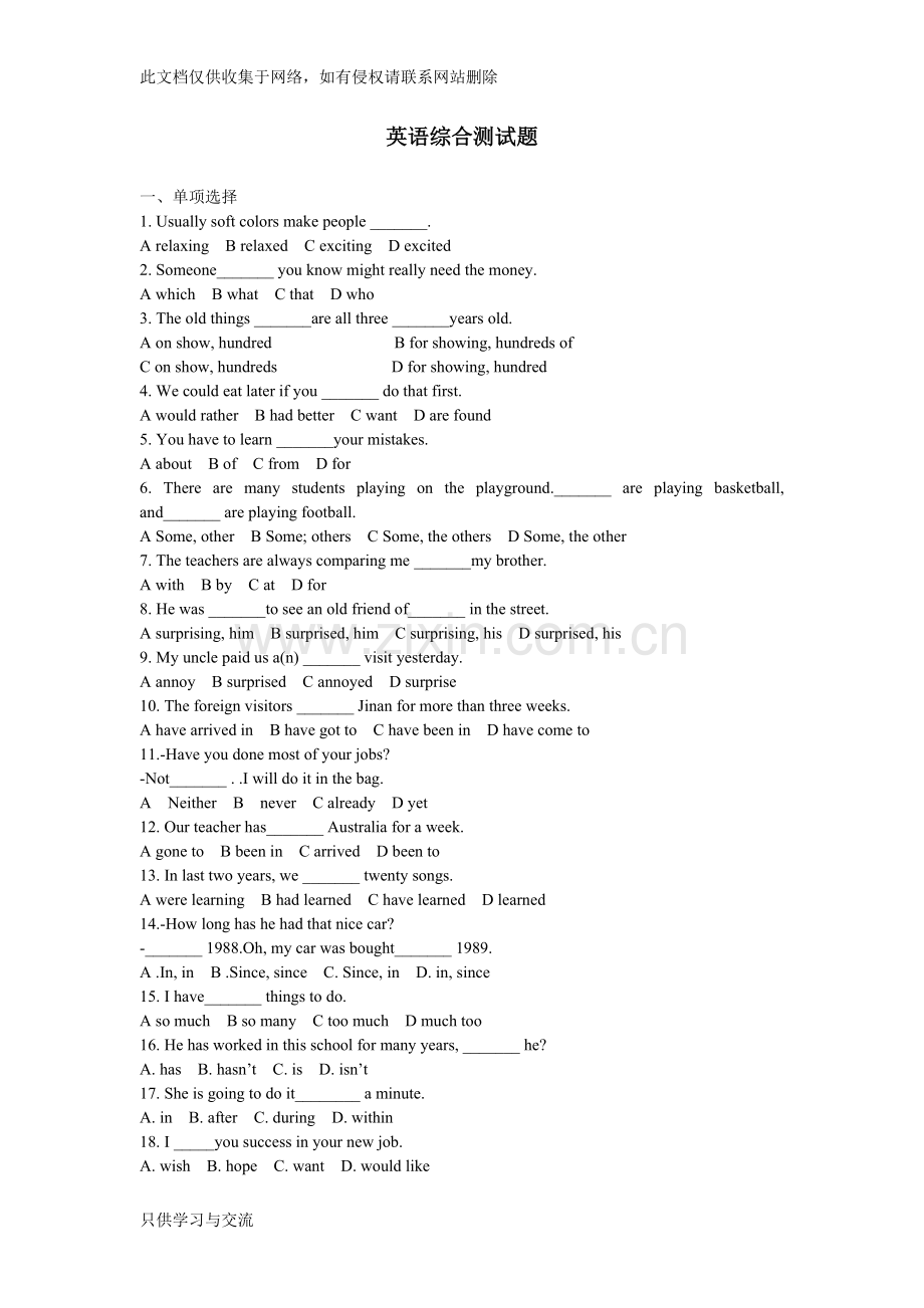 初三英语综合测试题及答案培训课件.doc_第1页