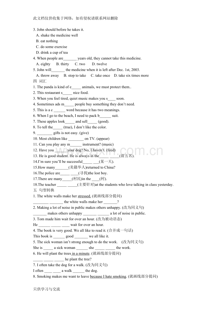 初三英语综合测试题及答案培训课件.doc_第3页