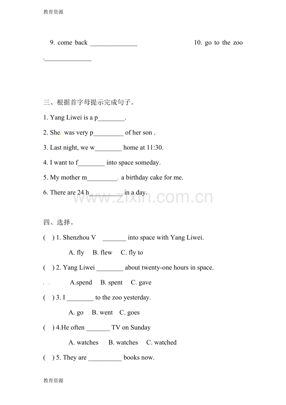 六年级下册英语一课一练Module-7Unit-1-He-spent-about-twentyone-hours-in-space∣外研版(三.doc_第2页