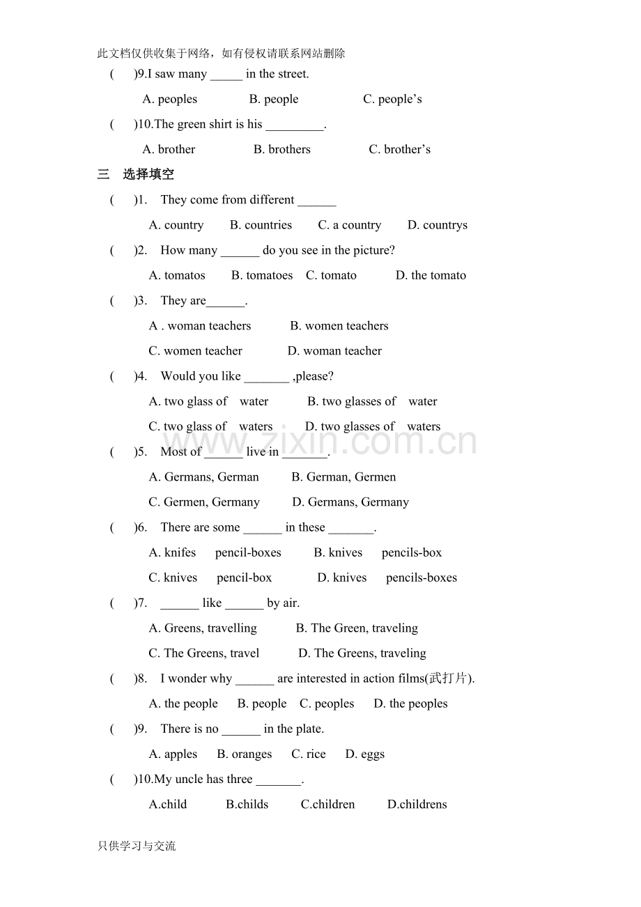 初一英语名词单复数练习题教学内容.doc_第2页