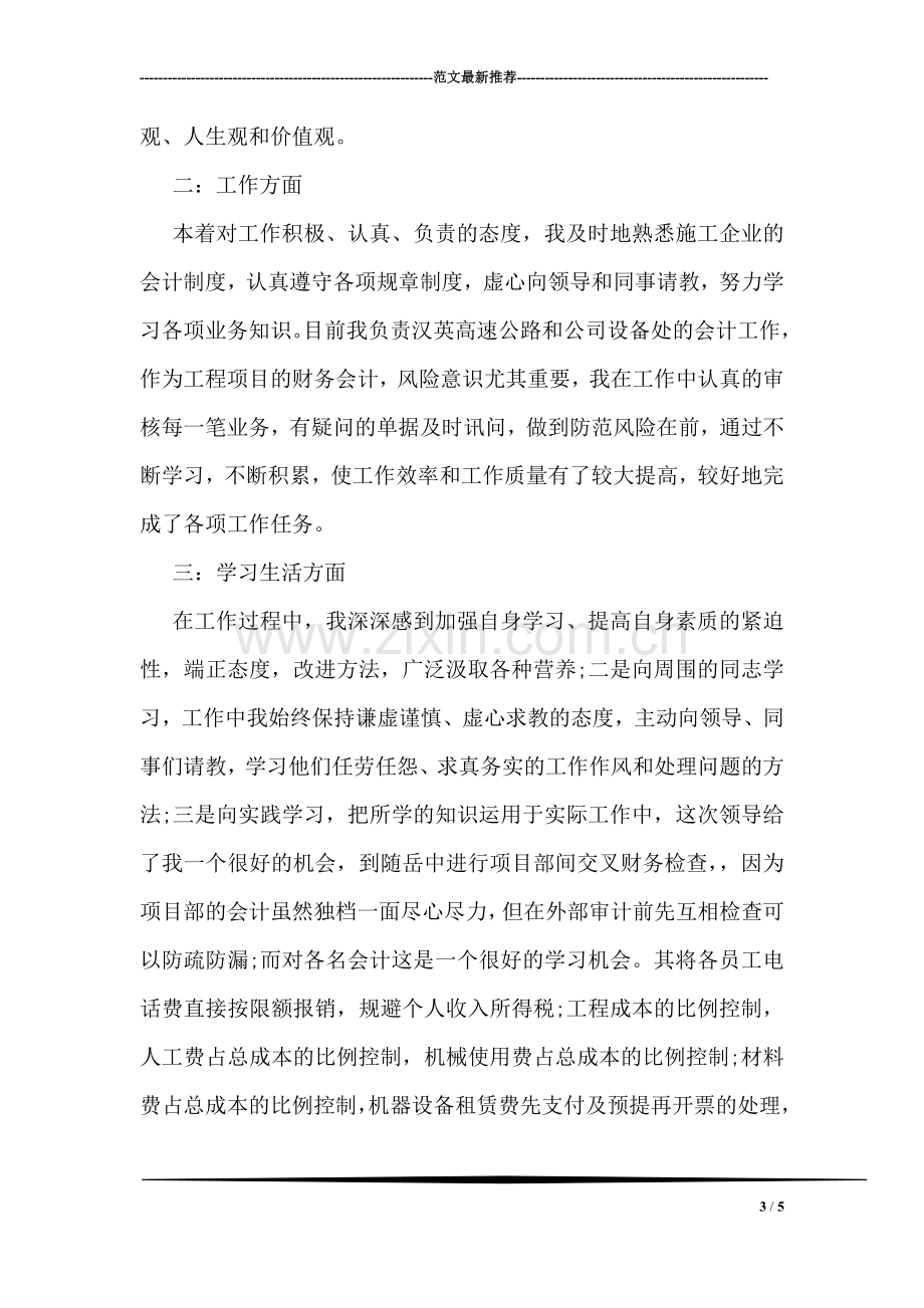 关于世界人口日的宣传标语汇编欣赏.doc_第3页